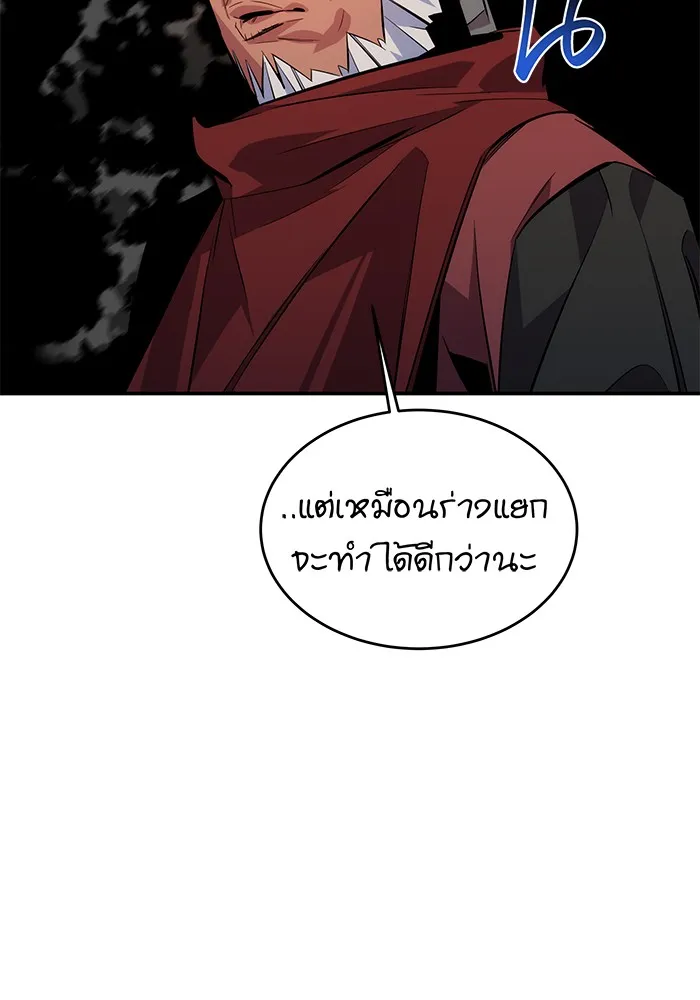 แยกร่าง ล่าอัตโนมัติ ตอนที่ 100 ความลับ รูปที่ 40