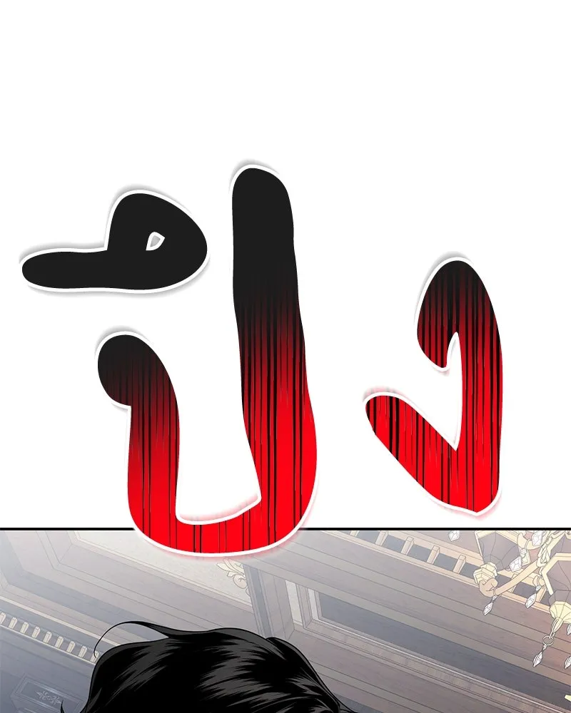 ดัชเชสเชลย ตอนที่ 11 รูปที่ 88