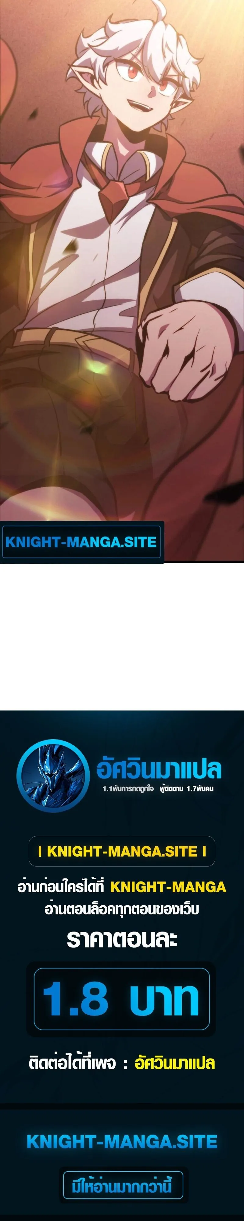 Breakers ตอนที่ ตอนที่ 19 รูปที่ 12