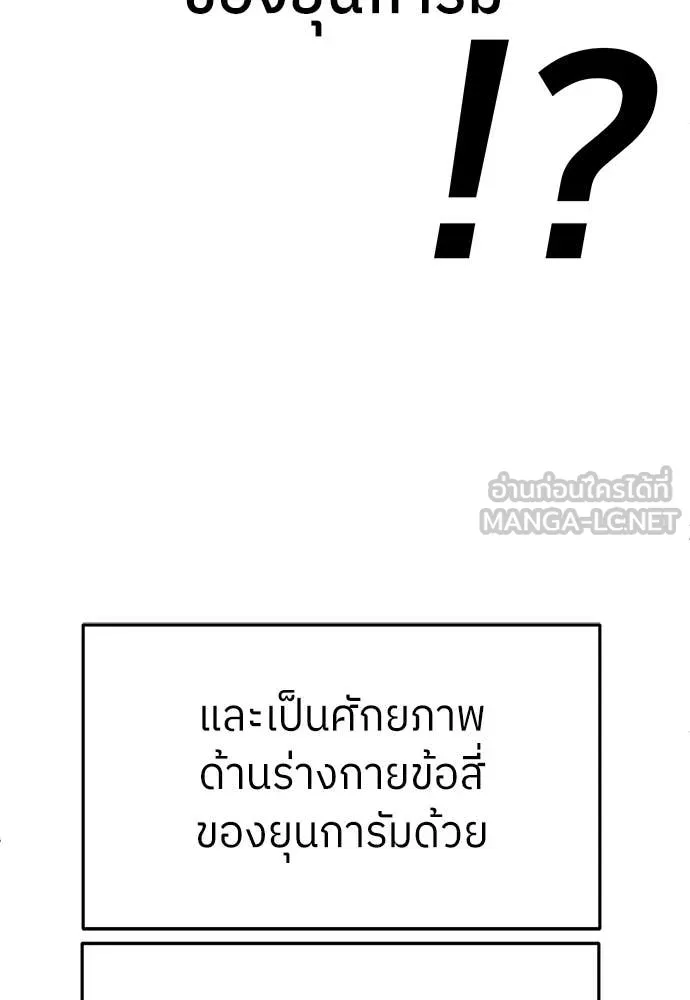 สนามเด็กล่า ตอนที่ 75 รูปที่ 115