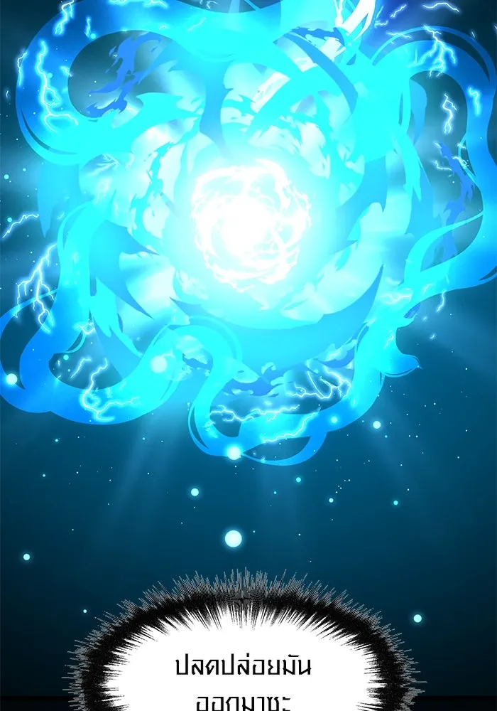 พลิกชะตาคว้าไอเทมระดับเทพ ตอนที่ 60 รูปที่ 89