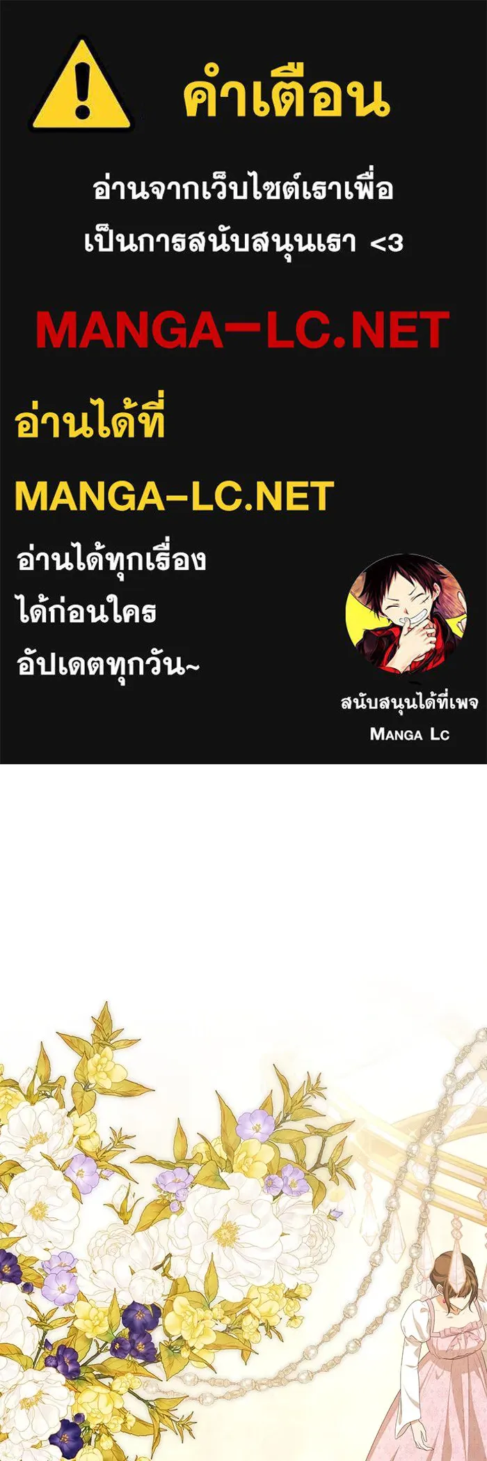 ละครชีวิตลิขิตรัก ตอนที่ 24 รูปที่ 1