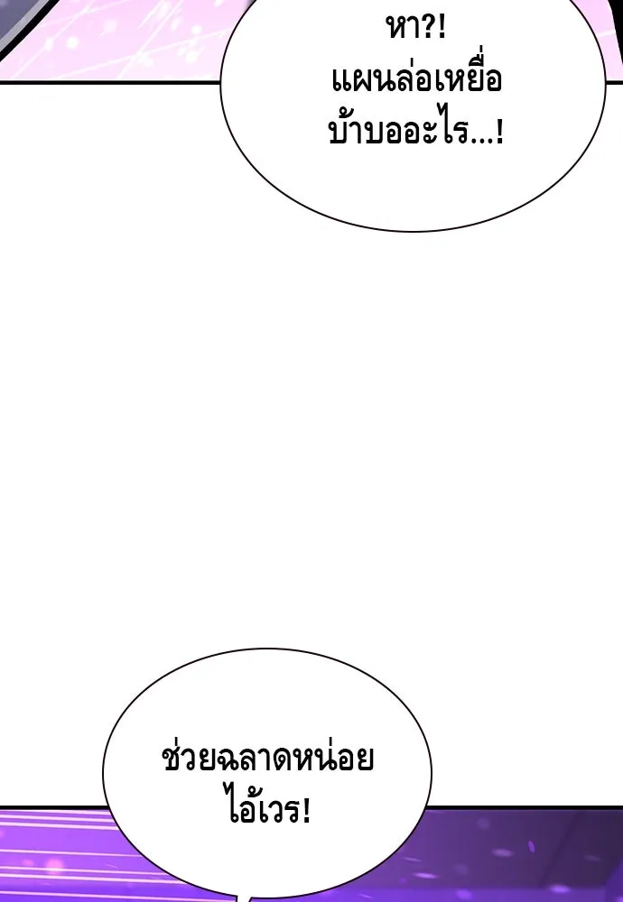 King Game ตอนที่ 104 กล้าดียังไงถึงทรยศพันธมิตร! รูปที่ 104