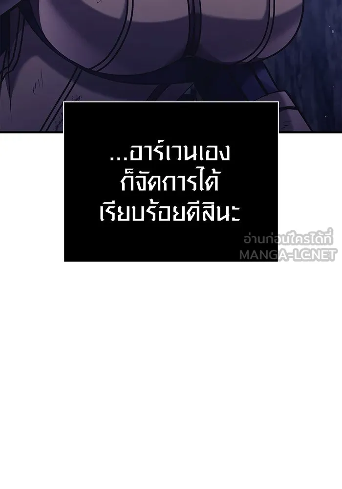 เอาชีวิตรอดในเกมฉบับคนเถื่อน ตอนที่ 13 รูปที่ 132