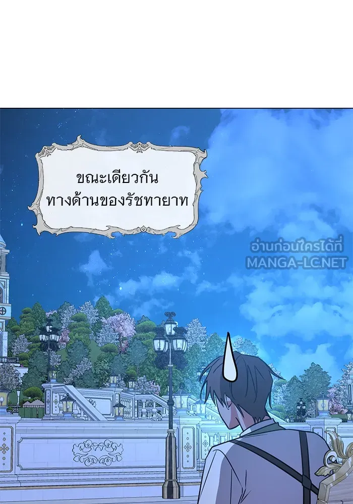 อะคาเดมีนี้เห็นทีจะเจ๊ง ตอนที่ 56 รูปที่ 57