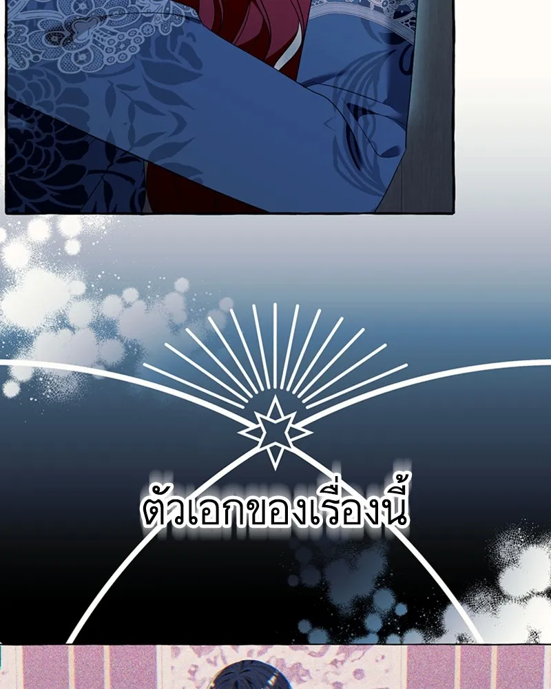 นึกว่าเป็นอิเซไคธรรมดา ตอนที่ 75 รูปที่ 19