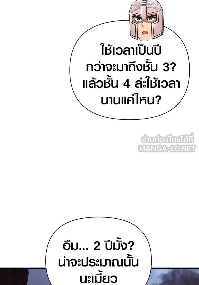 เอาชีวิตรอดในเกมฉบับคนเถื่อน ตอนที่ 38 รูปที่ 63