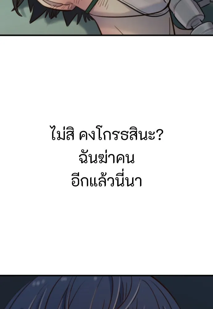 พริบตาเปลี่ยนโลก ตอนที่ 20 รูปที่ 92