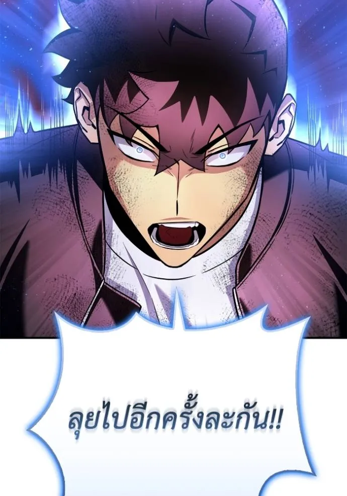 เกมของยอดมนุษย์ ตอนที่ 127 รูปที่ 115