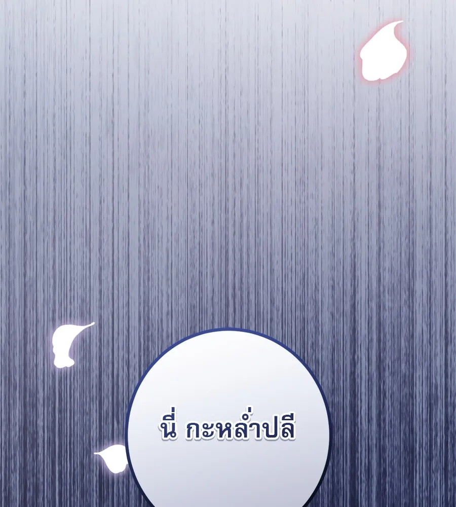 เรือนจำรัก ตอนที่ 32 รูปที่ 125