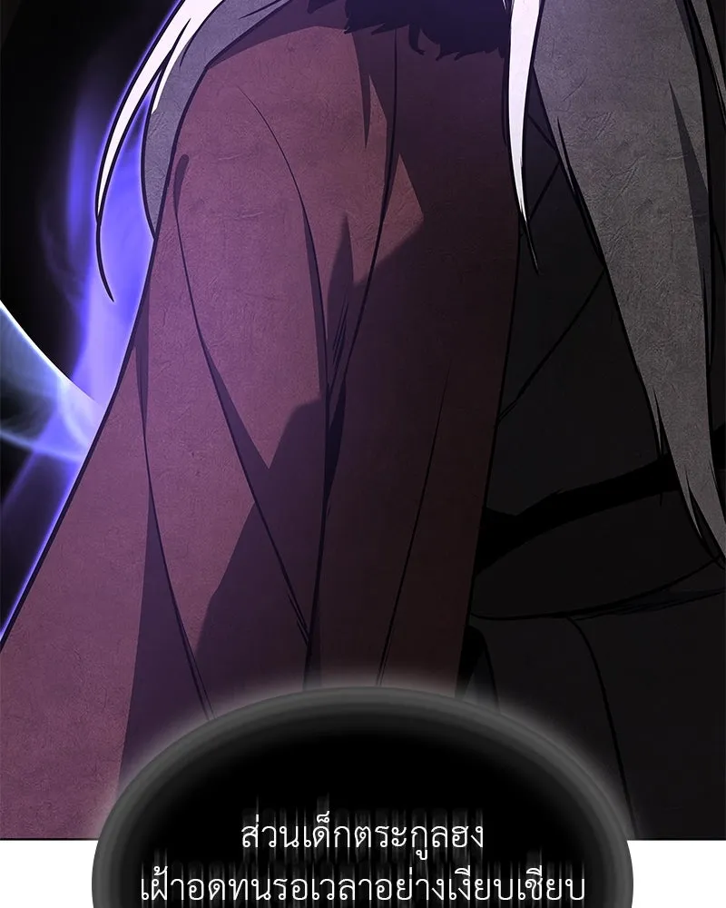 เกิดอีกทีเป็นว่าที่ประมุขลัทธิมาร ตอนที่ 90 รูปที่ 101