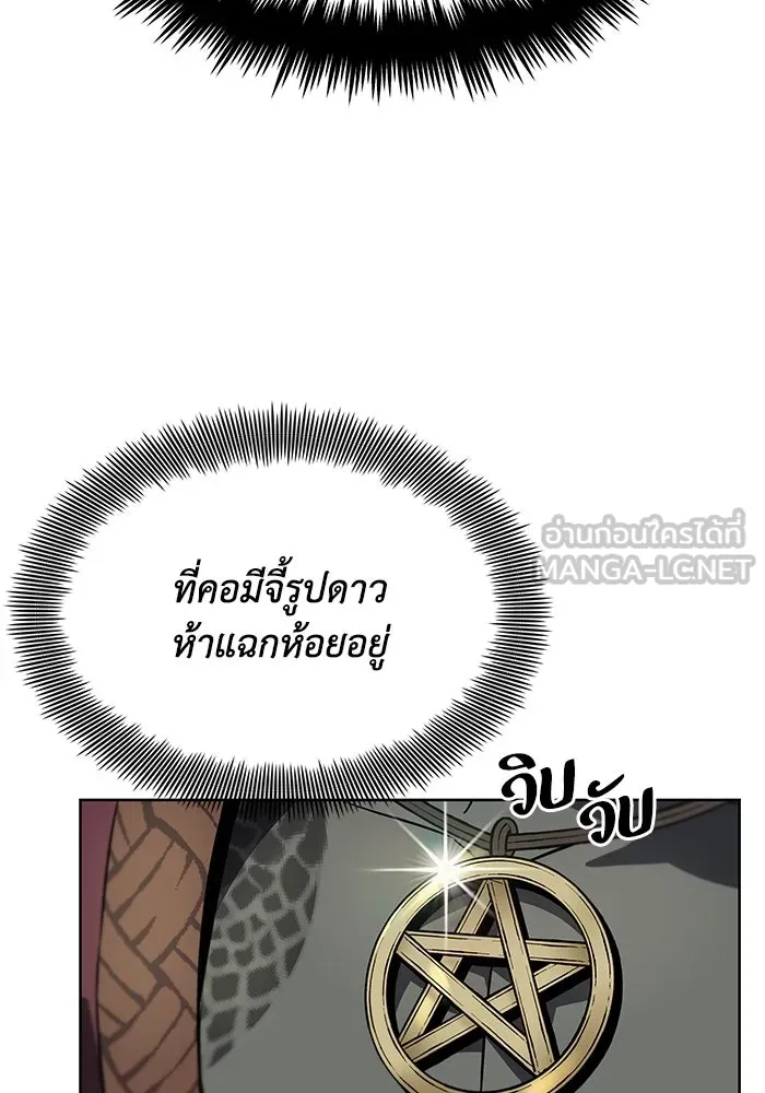 ชีวิตพลิกผันของลอร์ดผู้เกียจคร้าน ตอนที่ 19 ออร์กและเจ้าเหมียว รูปที่ 30