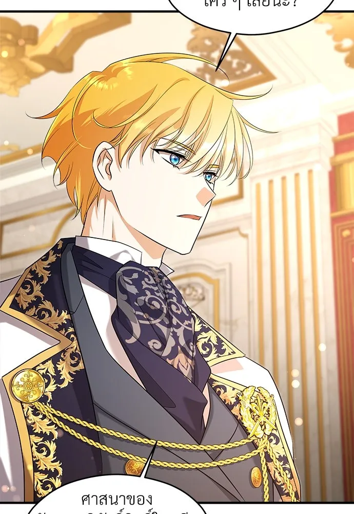 จักรพรรดิคลั่งรักที่เด็กกว่าฉันพันปี ตอนที่ 35 รูปที่ 122