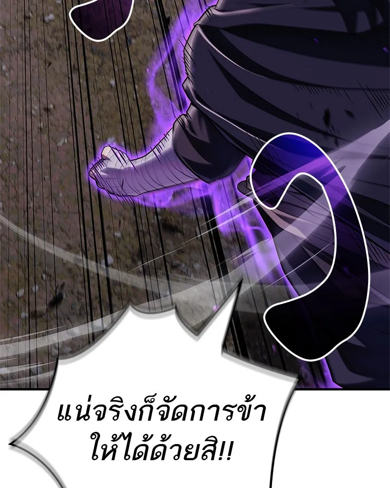 สุดยอดเทรนเนอร์แห่งยุทธภพ ตอนที่ 50 ผู้รับ เชกัลฮยอน รูปที่ 125