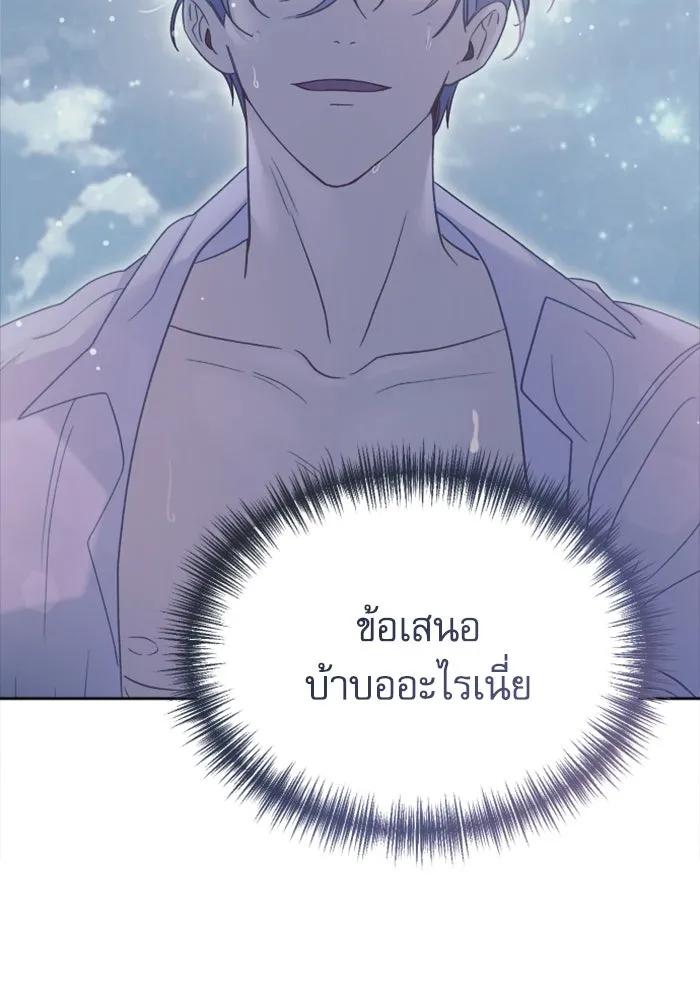 ไม่รักให้ตาย ตอนที่ 7 รูปที่ 25