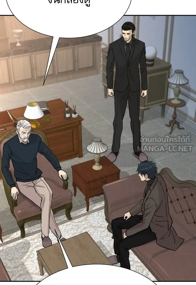 หลานอัจฉริยะ ตอนที่ 64 รูปที่ 124