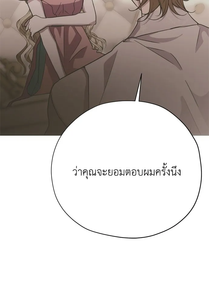 คมเขี้ยวชำระแค้น ตอนที่ 34 รูปที่ 77