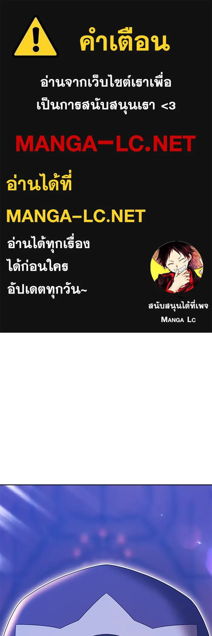 +99 ท่อนไม้พร้อมบวก ตอนที่ 22 ทีมแบตเทิลทัวร์นาเมนต์ (2) รูปที่ 1