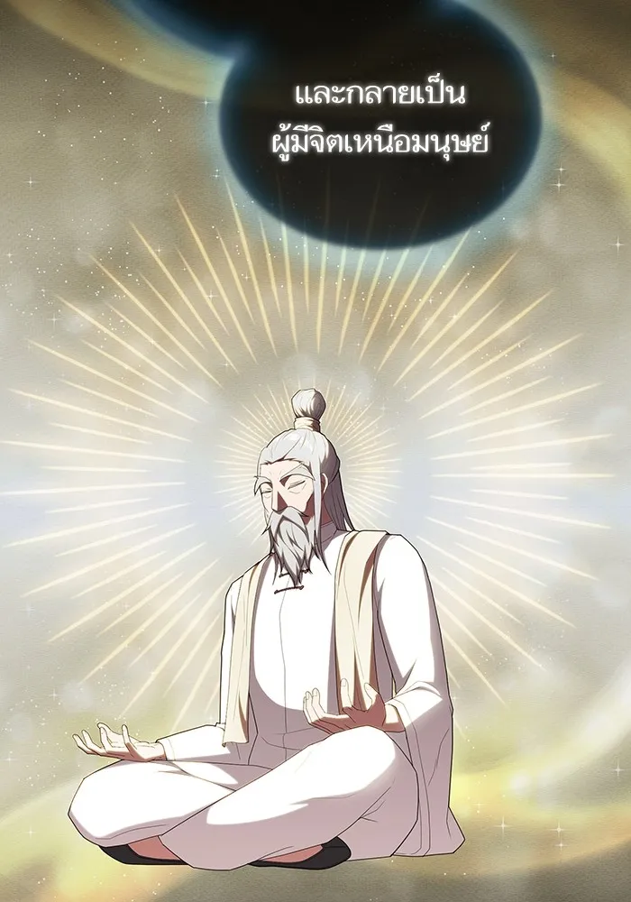 ผู้เล่นขั้นเทพแห่งหอคอยฝึกสอน ตอนที่ 156 รูปที่ 67