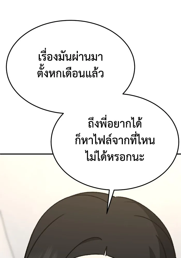 ช่วยเปลี่ยนฉันที ตอนที่ 319. ซีซัน 3 ฮยอนยอจู 14 รูปที่ 25