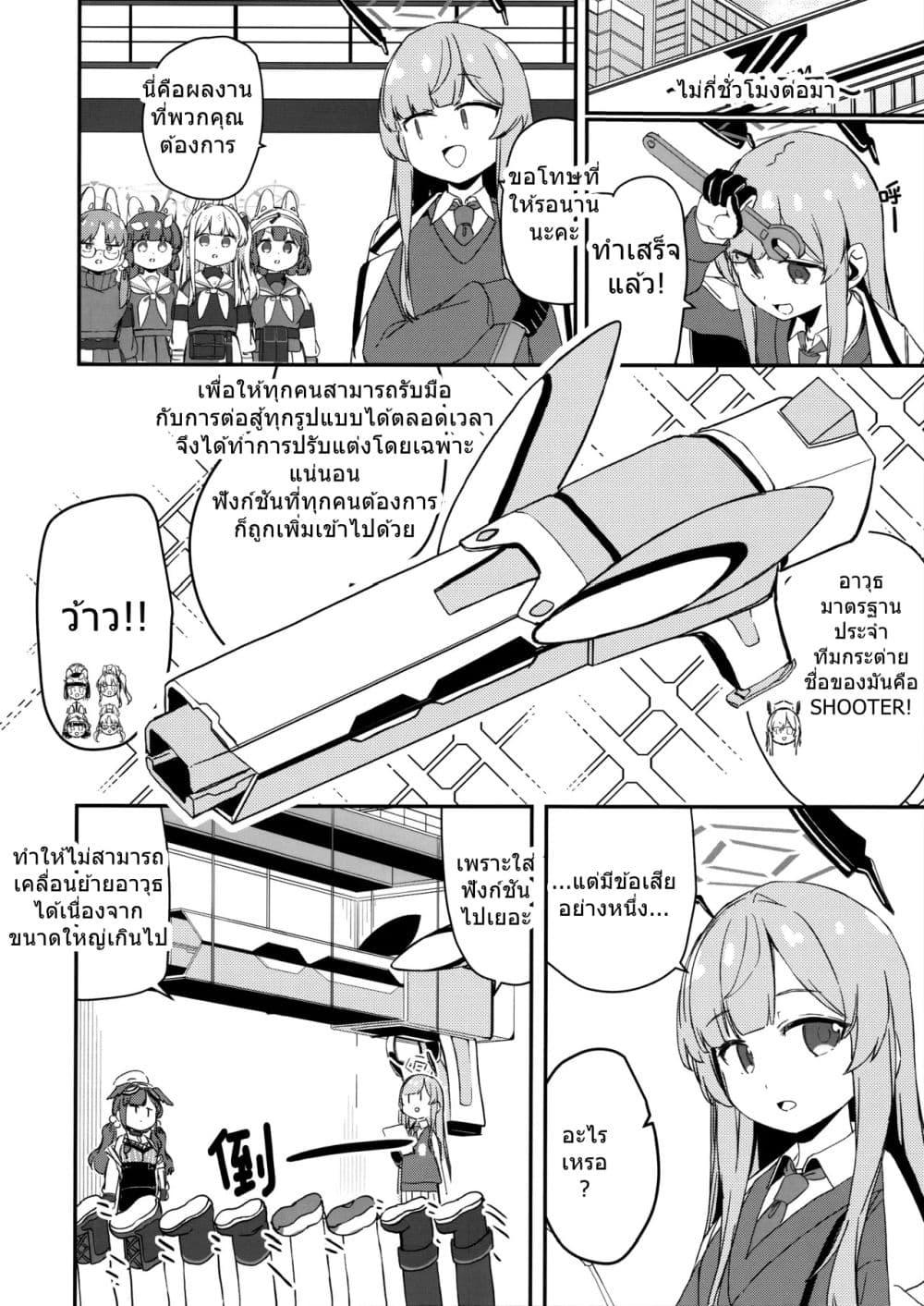 Manga-lc-com อ่านมังงะ อ่านการ์ตูน ออนไลน์ ฟรี Blue Archive RABBIT Shoutai ga Gouyuu suru Hanashi By ranfu ตอนที่ 1 2 3 4 5 6 7 8 9 10 11 12 13 14 ฟรี ไม่มีโฆษณา Manga-lc - อ่าน มังงะ อ่าน การ์ตูน ออนไลน์ อ่านมังงะ ฟรี