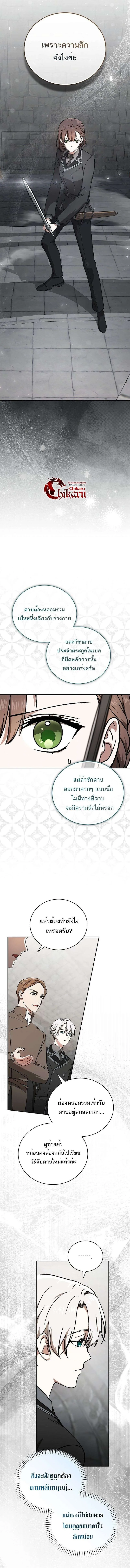 Concept Grasping Magic Genius อ_จฉร_ยะเวทมนตร_ ผ_ไขความล_บแห_งมานา ตอนที่ ตอนที่ 23 รูปที่ 7