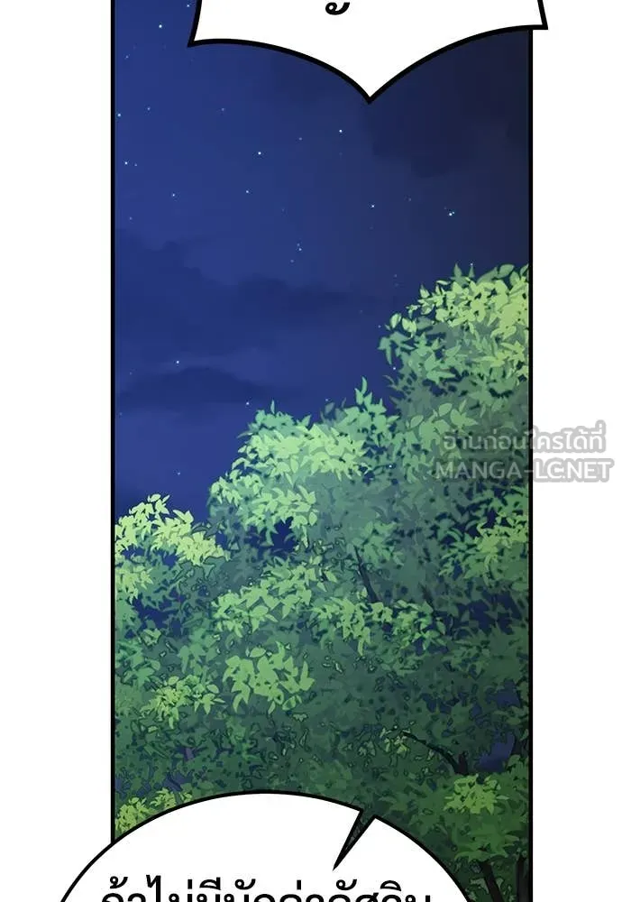 ผู้พิทักษ์เถื่อน ตอนที่ 28 รูปที่ 159
