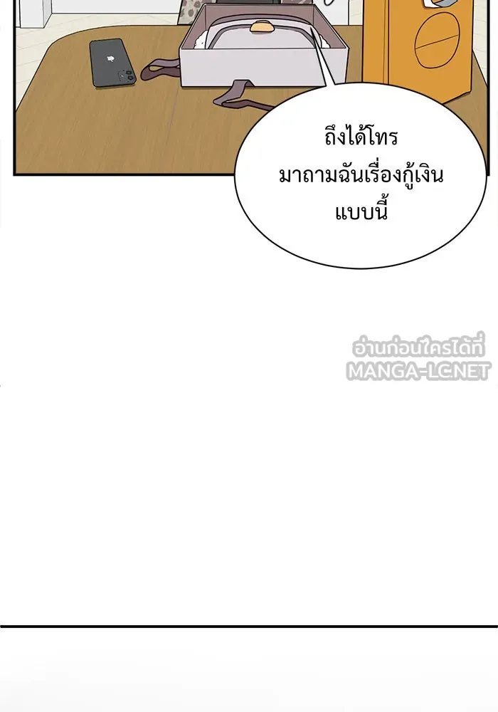 ช่วยเปลี่ยนฉันที ตอนที่ 69. ยอมินซอ 19 รูปที่ 81