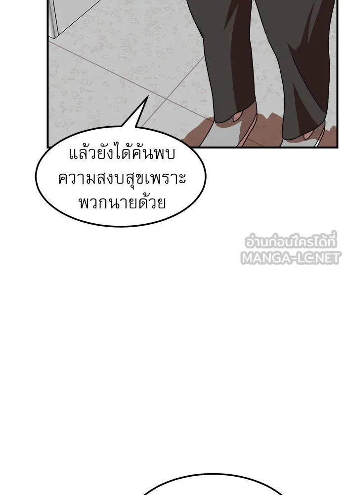 Double Click ตอนที่ 74 รูปที่ 84