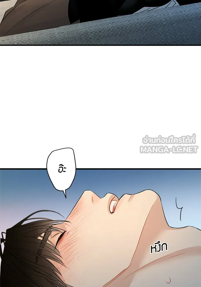 Good Gosh Daddy ตอนที่ 37 พนักงานดีเด่น รูปที่ 66