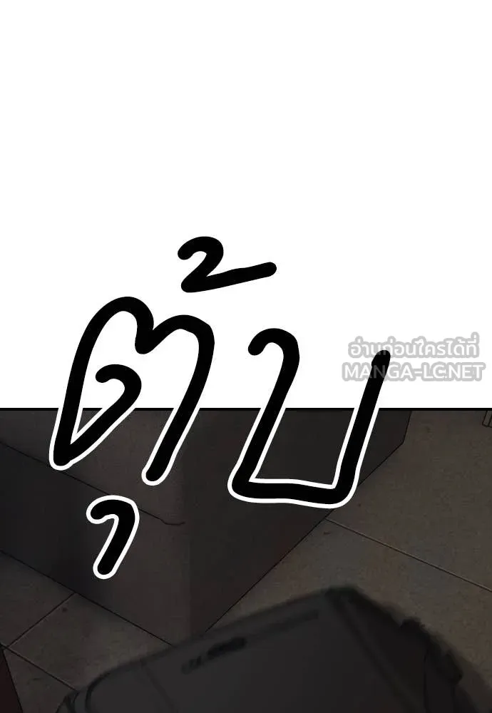 ผู้กล้าฝ่า ตอนที่ 11 รูปที่ 53