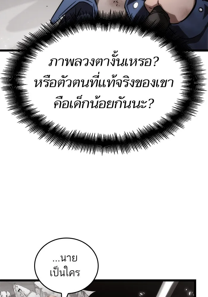 หลังวันสิ้นโลก ตอนที่ 137 รูปที่ 103