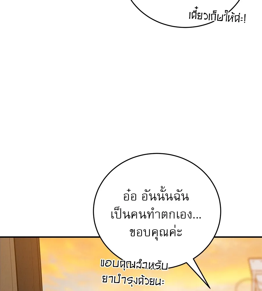 รักหลอกหยอกแฟนเก่า ตอนที่ 39 รูปที่ 23