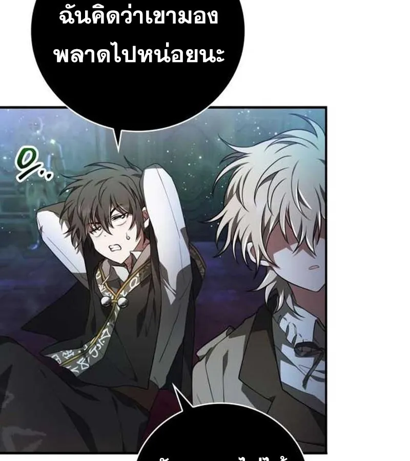 I Become a Legendary Arch Mage by Reading a Book ฉ_นกลายเป_นจอมเวทย_ในตำนานจากการอ_านหน_งส_อ ตอนที่ ตอนที่ 37 รูปที่ 142