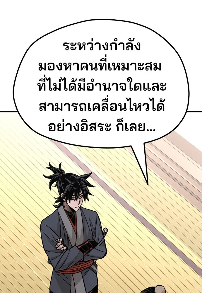 เส้นทางสู่เทพมาร ตอนที่ 39 รูปที่ 76