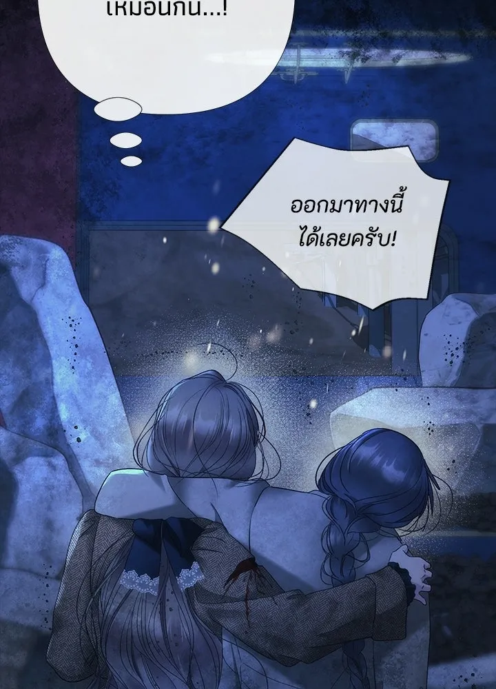 องค์ชายผู้อื้อฉาว ตอนที่ 150 รูปที่ 31