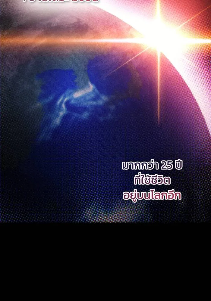 ศึกชิงบัลลังก์เทพเจ้ ตอนที่ 97 รูปที่ 77