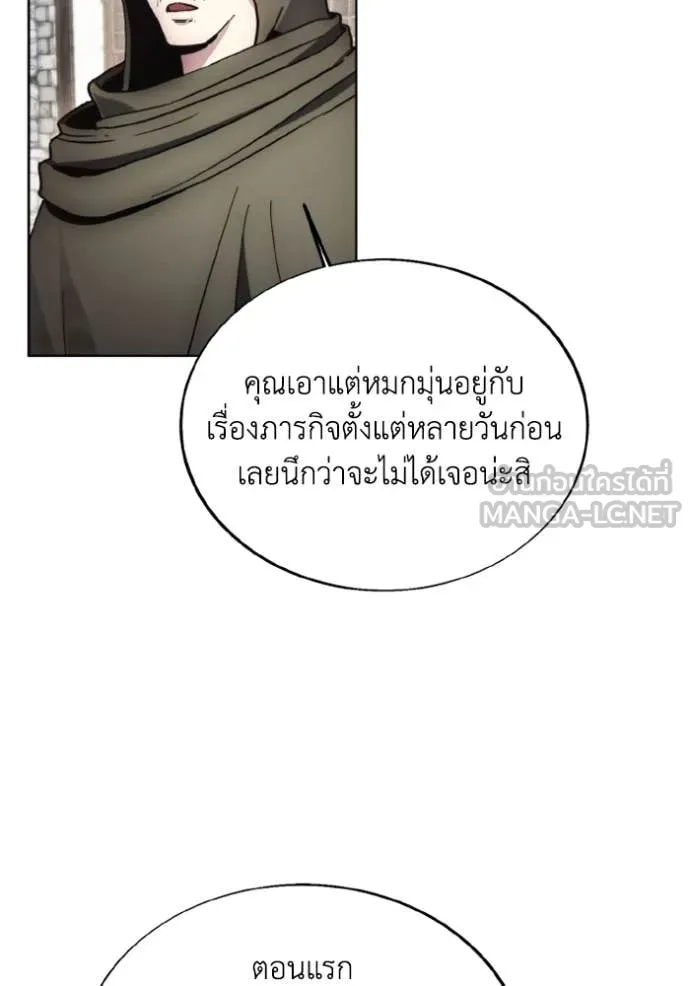 ศึกชิงบัลลังก์เทพเจ้ ตอนที่ 183 รูปที่ 91