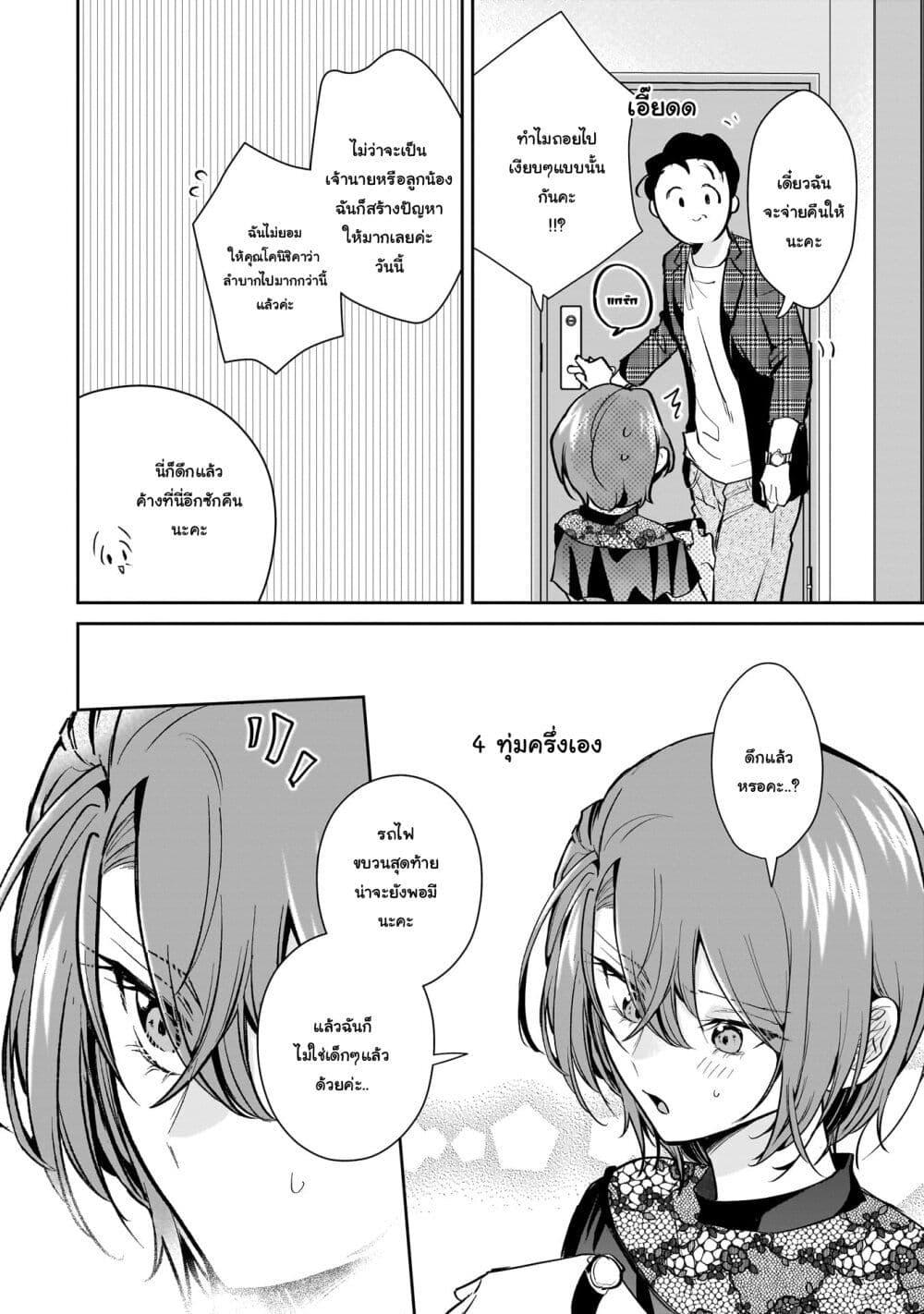 Manga-lc-com อ่านมังงะ อ่านการ์ตูน ออนไลน์ ฟรี Misato-san wa Amasugi Joushi ni Chotto Kibishii ตอนที่ 1 2 3 4 5 6 7 8 9 10 11 12 13 14 ฟรี ไม่มีโฆษณา Manga-lc - อ่าน มังงะ อ่าน การ์ตูน ออนไลน์ อ่านมังงะ ฟรี