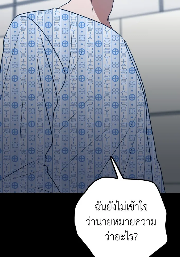 รักนี้ไม่มีรีไซเคิล ตอนที่ 63 รูปที่ 44