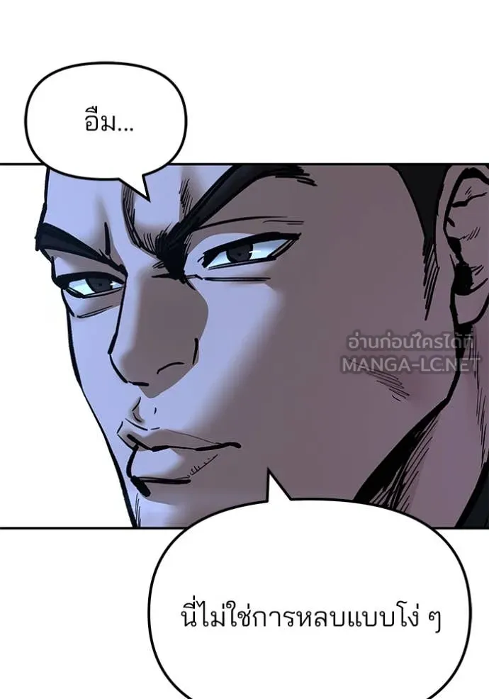 เลวฟาดเลว ตอนที่ 174 รูปที่ 58