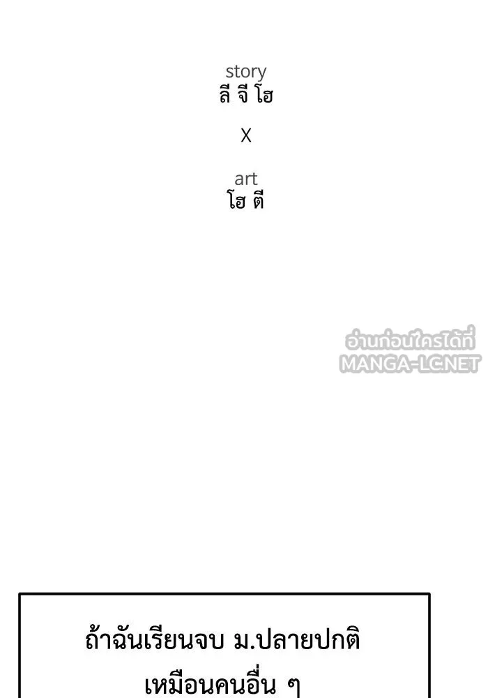 ช่วยเปลี่ยนฉันที ตอนที่ 225. ซีซัน 2 โจเยบิน 7 รูปที่ 69