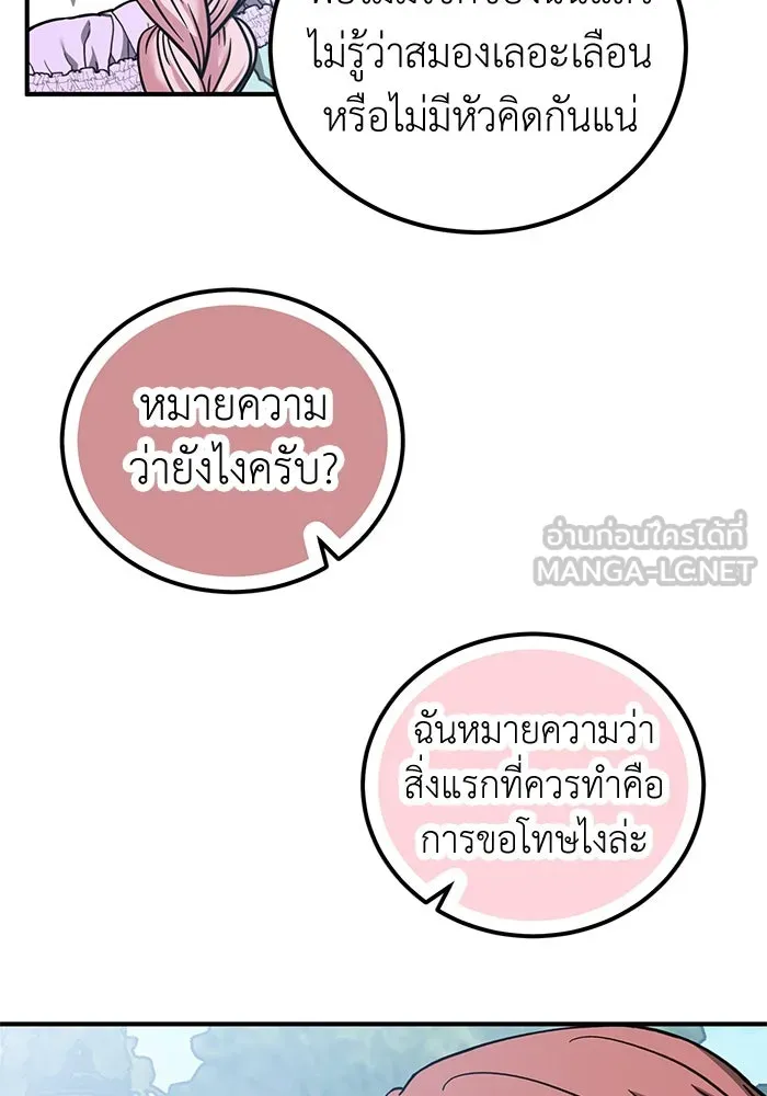 ครอบครัวพรรค์นั้น ฉันไม่มีวันกลับไป ตอนที่ 67 รูปที่ 57