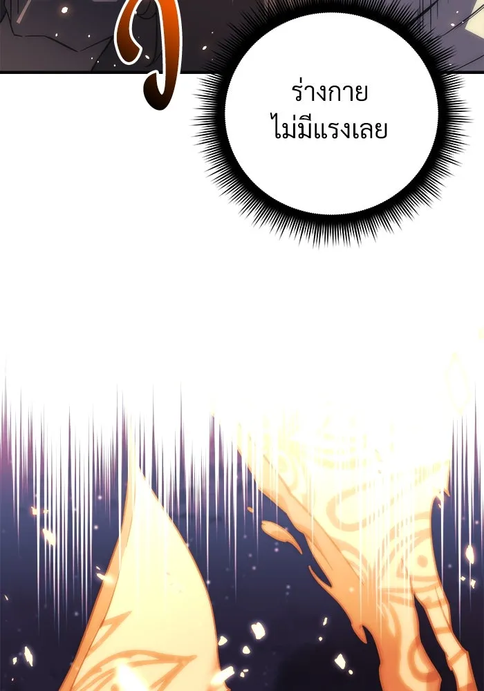 สัปดาห์นี้งดอัปตอนใหม่ ตอนที่ 92 รูปที่ 22