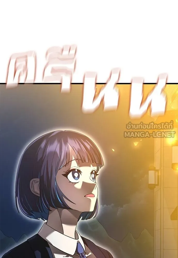 ยมราชลงทัณฑ์ ตอนที่ 77 รูปที่ 168