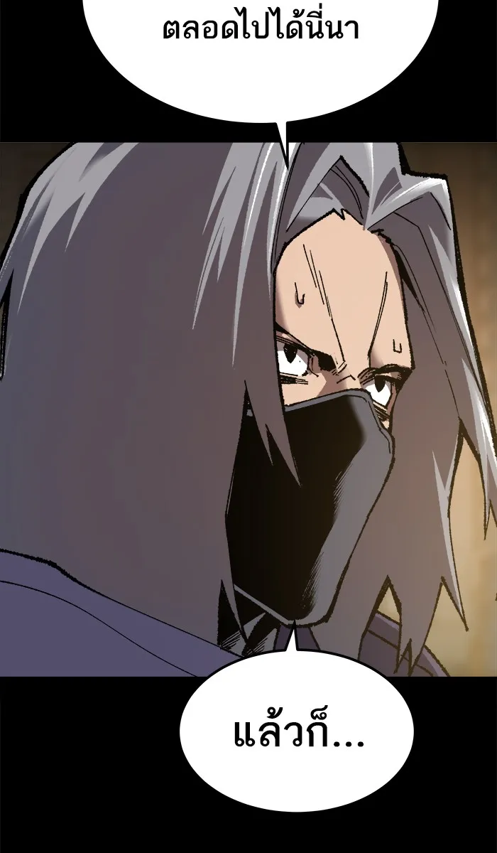 ยอดคนเลเวลทะลุ ตอนที่ 26  ปฏิบัติการปลุกพลัง รูปที่ 79