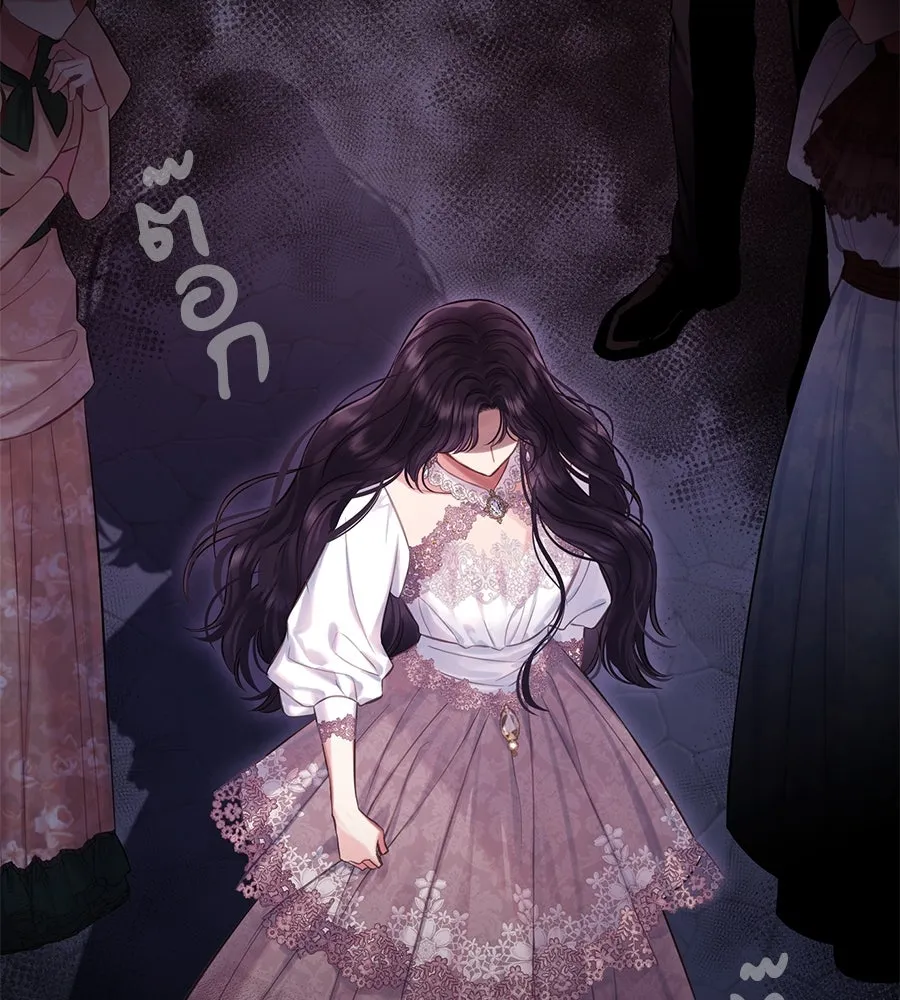 บาสเตียน ตอนที่ 16 รูปที่ 43