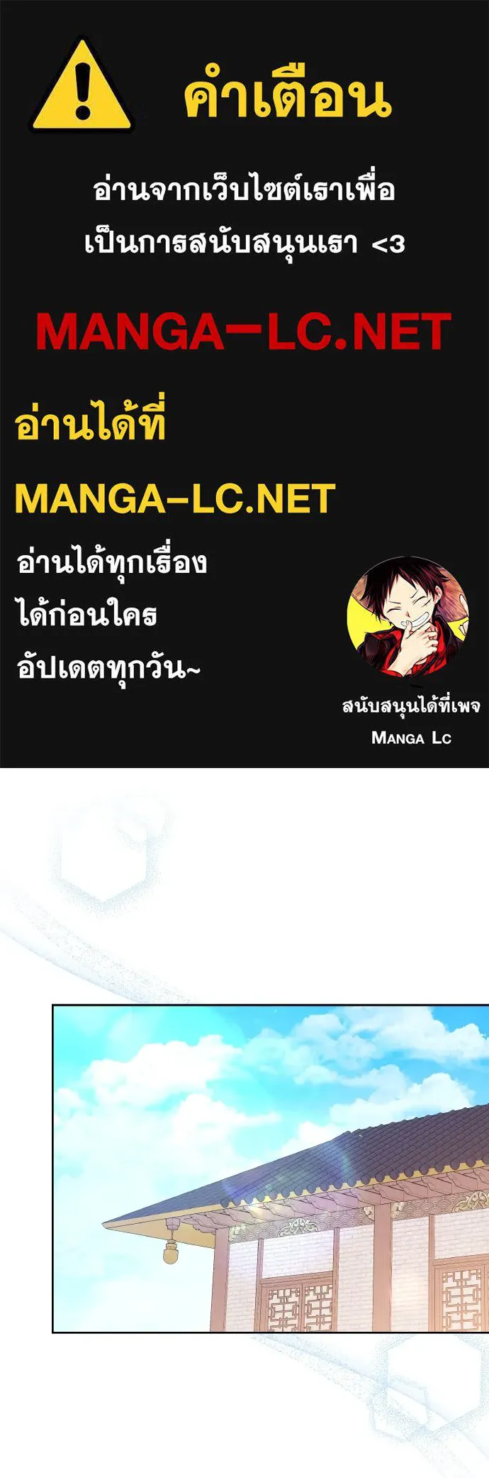 ข้าเนี่ยนะเป็นพระสนม ตอนที่ 105 เจ้าเสียสติไปแล้วหรือ! รูปที่ 1