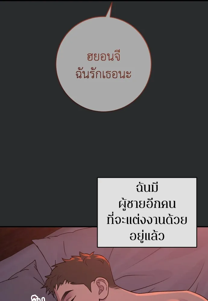 รักไร้ราคา ตอนที่ 27 รูปที่ 13