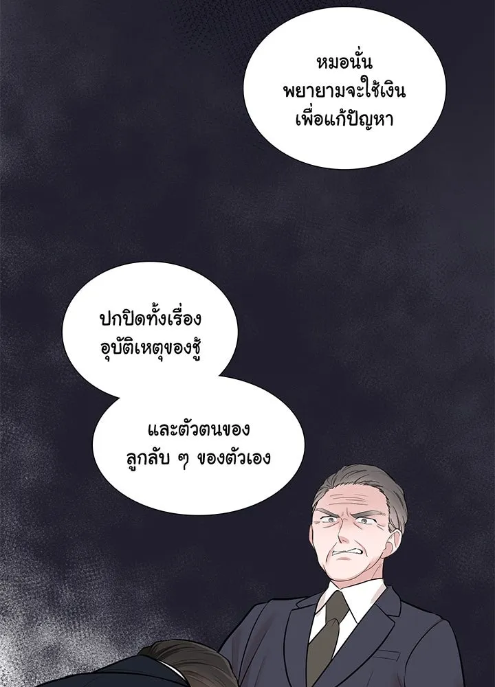 เพลิงแค้นผลาญใจ ตอนที่ 17 รูปที่ 25